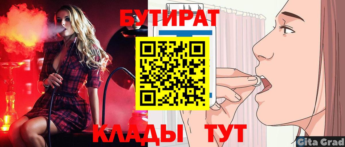 Тула  Бутират оксана  Вход с VPN 