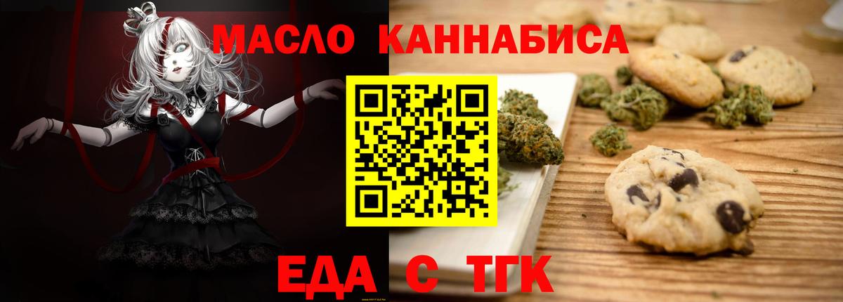 Cannafood марихуана  Вход с VPN  Тула 