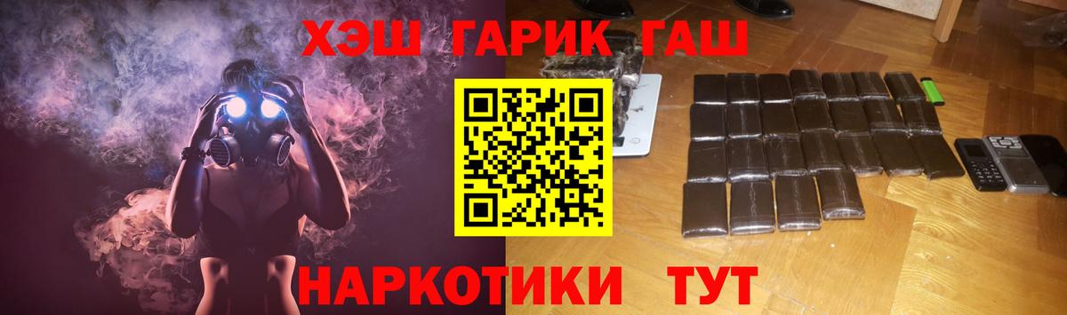 ГАШ Cannabis Тула