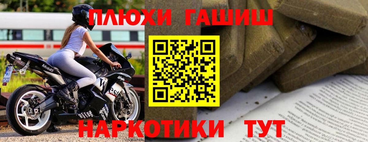 ГАШ VHQ  Вход с VPN  ГАШ hashish  Тула 