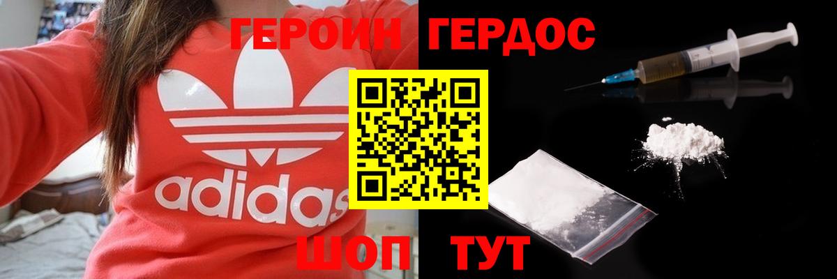Тула  ГЕРОИН гречка  ГЕРОИН  Вход с VPN 