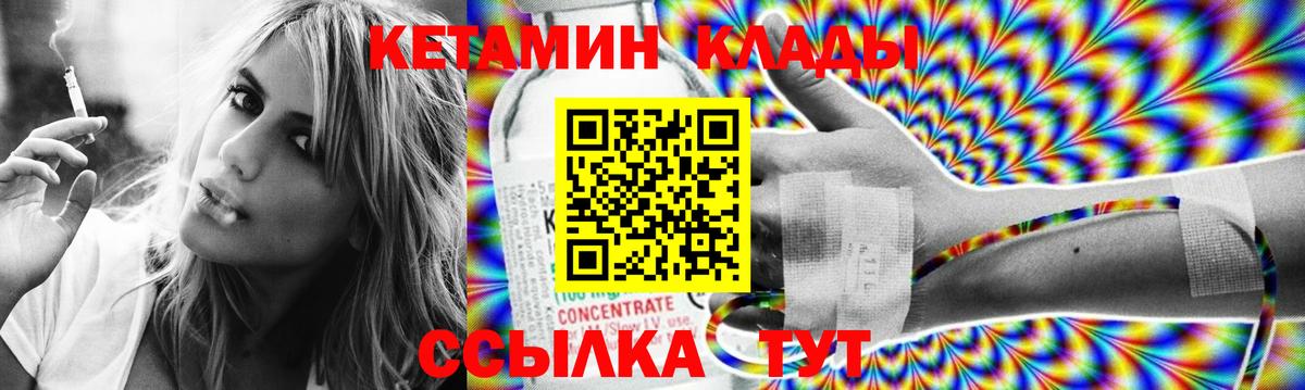 Кетамин ketamine Тула