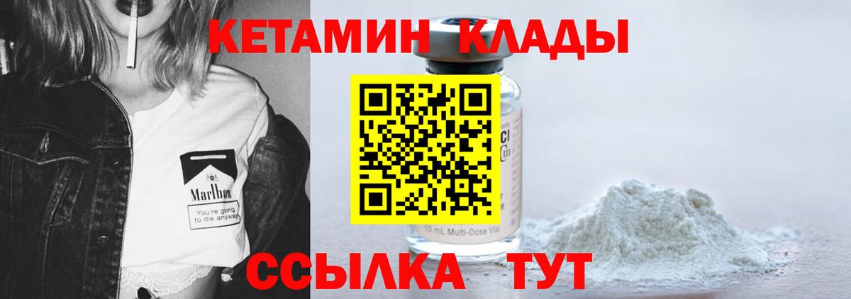 КЕТАМИН VHQ  Вход с VPN  Тула 