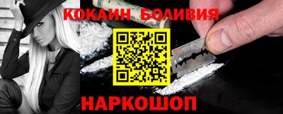 кокаин перу Новодвинск