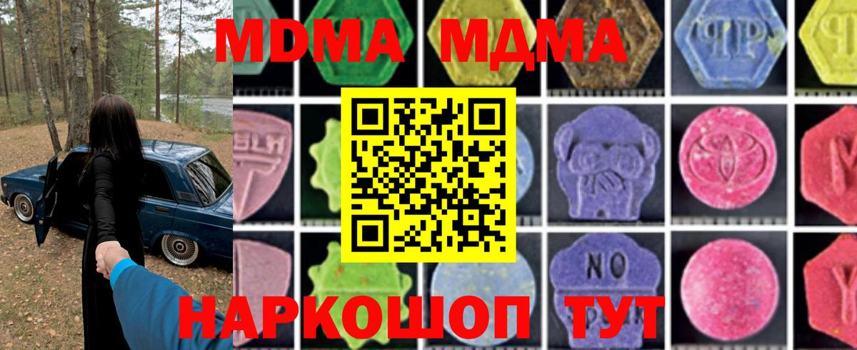 МДМА кристаллы  MDMA  Тула  Вход с VPN  MDMA VHQ 