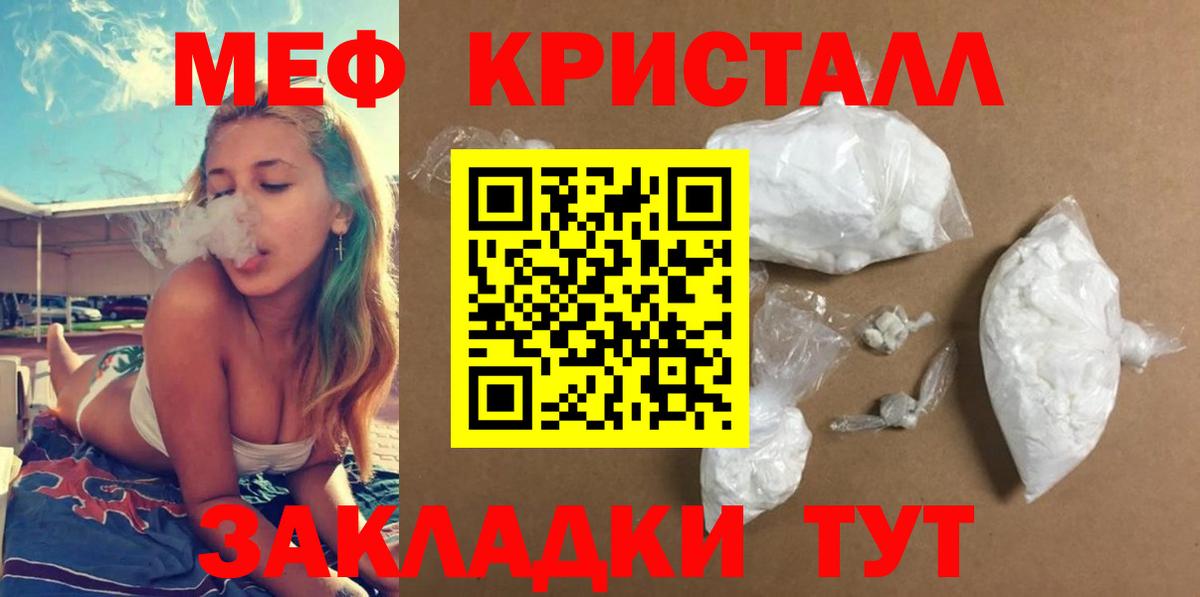 где купить   Меф  Вход с VPN  МЕФ мука  Меф  Тула 
