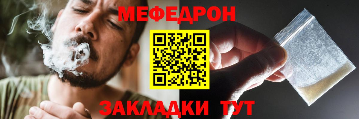 Меф мука Тула