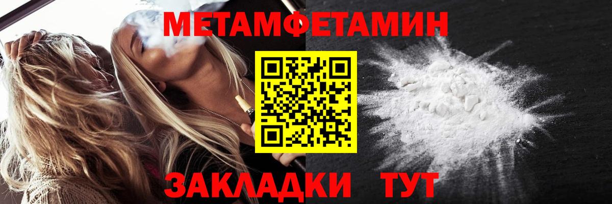 Тула  МЕТАМФЕТАМИН пудра  Вход с VPN 