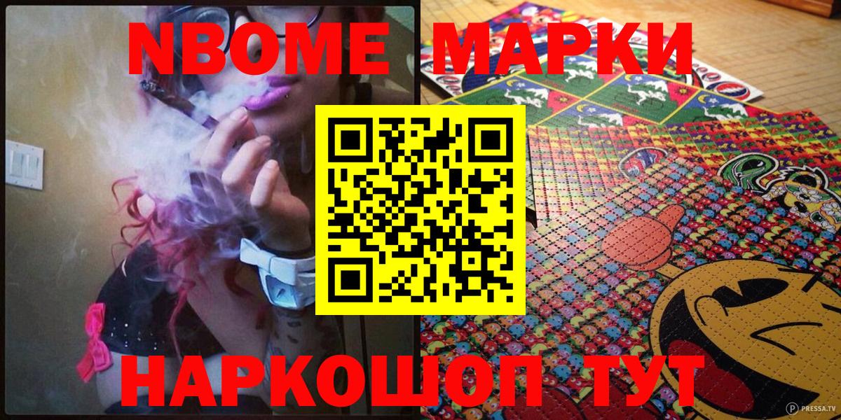 Тула  Марки NBOMe  Вход с VPN  Марки 25I-NBOMe 1,8мг 