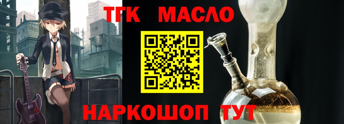 ТГК вейп с тгк  ТГК концентрат  Вход с VPN  Тула 