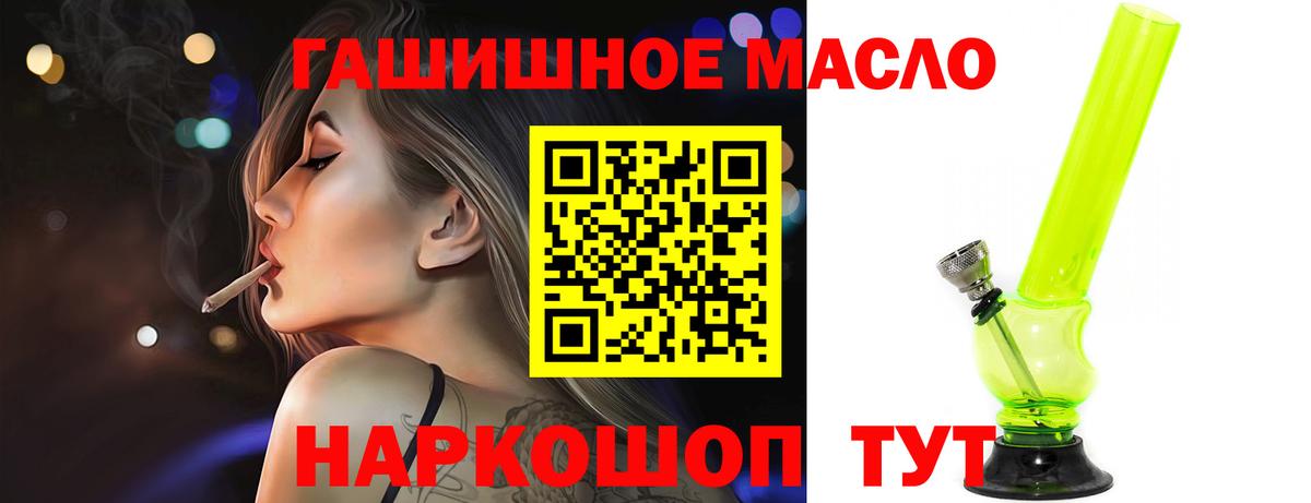Дистиллят ТГК гашишное масло Тула